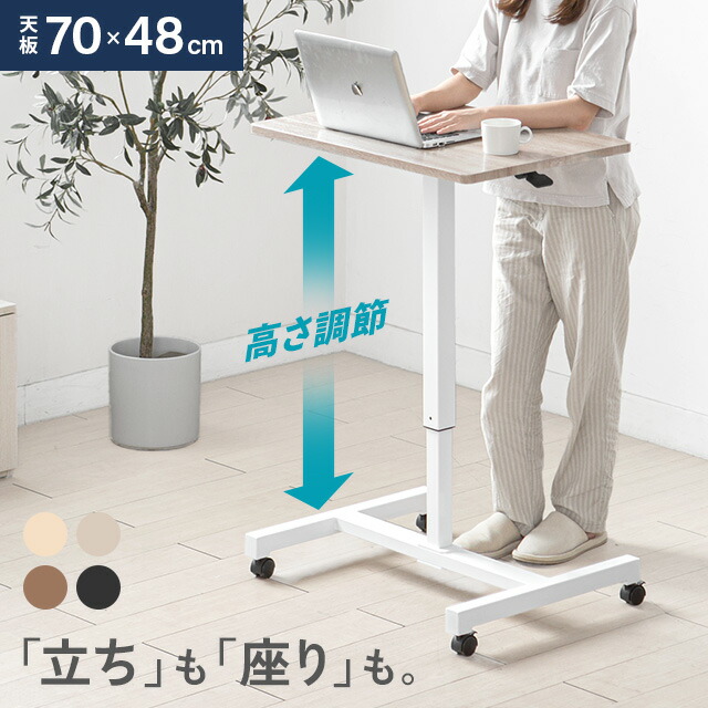 [新商品セール10%クーポン] [即日出荷] 昇降デスク 幅70 パソコンデスク 昇降テーブル 耐荷重50kg 高さ75.5～112cm キャスター付き ガス圧式 デスク 高さ調節 スタンディングデスク 昇降式テーブル テレワーク オフィス スリム 一人暮らし 在宅勤務 勉強机