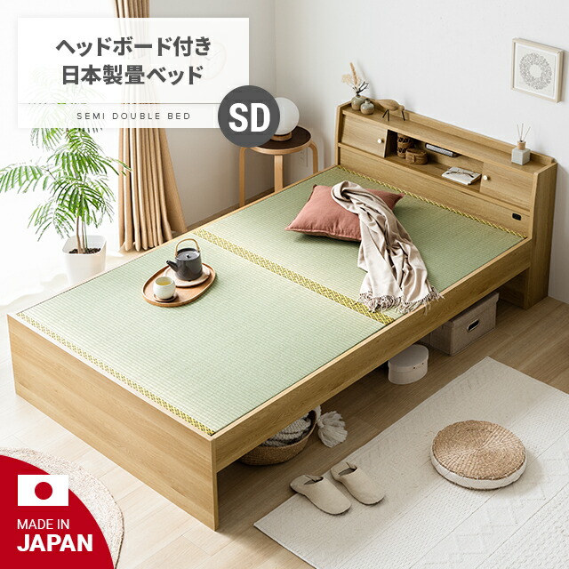 ベッドフレーム（シングル） 送料無料】 【日本製】 畳ベッド ヘッドレスベッド 木製ベッド