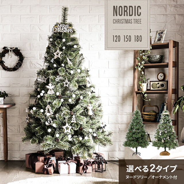 楽天市場】【SALE／30%OFF】ツリー 180cm[CHRISTMAS 2024] studio CLIP