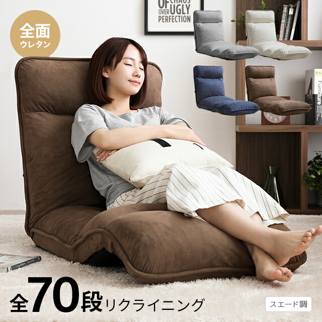 SALE／55%OFF】 ♐癒し座椅子 4WAYソファ ◇ブルーグレー 日本製ギア14段階調節 ポケット付 - 座椅子 -  news.elegantsite.gr
