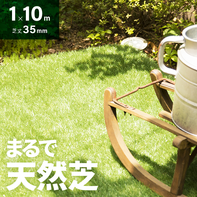 庭向けの人工芝！1枚で広範囲に敷けるおすすめ人気ランキング【1ページ