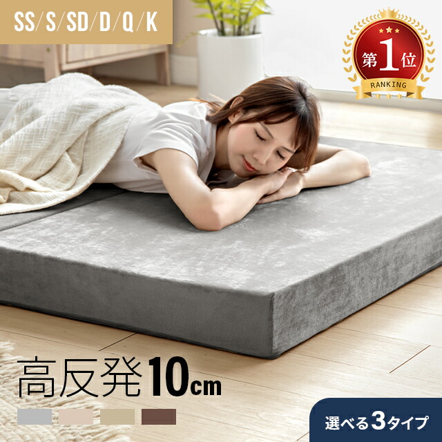 極厚10cm シングル 高反発 マットレス 一体型 洗えるカバー 97×195 BTM マットレス シングル 一体型 高反発マットレス 97×195 腰痛対策 極