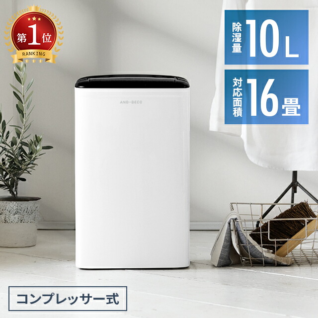 1年保証] 除湿機 除湿器 送料無料 除湿乾燥機 除湿乾燥器 コンパクト 