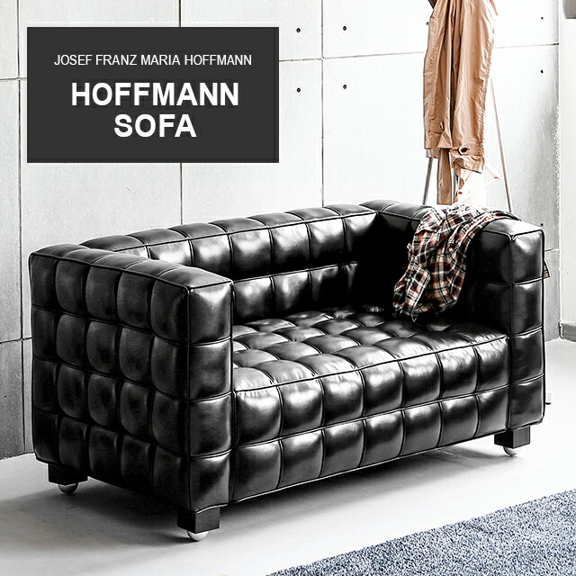 Take Two Sofa Sofas 2p North European Joseph ホフマンクーブス Modern Living Shin Pull Designer Thunk