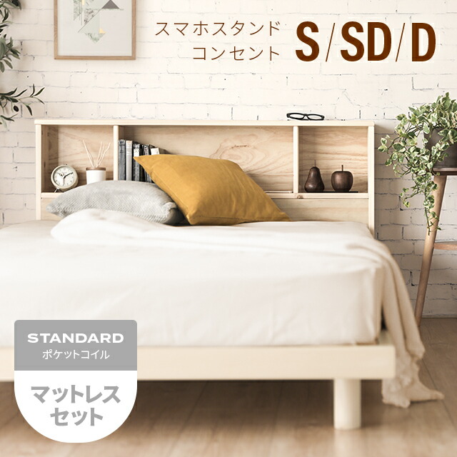 楽天市場】[本日P5倍] ベッド すのこベッド シングル セミダブル