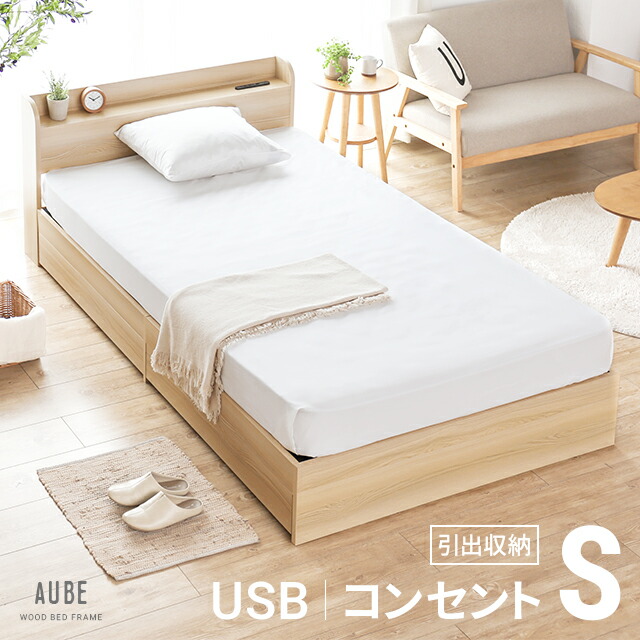 ローベット シングルベット ベットフレーム ベッド ベッド フロアベット シングルベッド オシャレ 木製ベット 収納付きベット ローベッド 収納付きベッド 収納 収納ベット 可愛い Bed Frame もれなくp5倍 本日12 00 23 59 ベッド シングルベッド 収納付き ベッド