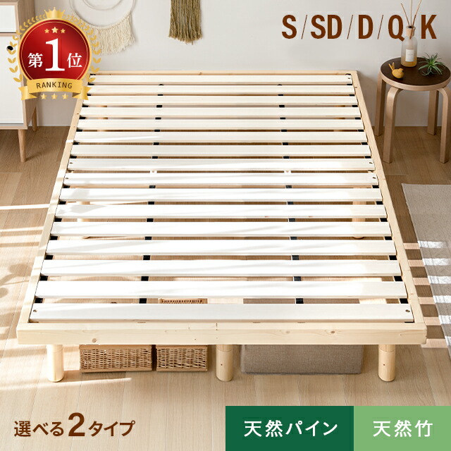 【木製】すのこ　ベッドフレーム　セミダブル　脚付 ホワイト(WH) 楽天市場】すのこベッド ベッド ベッドフレーム シングル