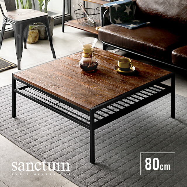 楽天市場 センターテーブル 正方形 80cm おしゃれ 送料無料 テーブル ローテーブル リビングテーブル コーヒーテーブル 木製テーブル ウッド テーブル 収納付き 無垢材 天然木 木目 北欧 ヴィンテージ アンティーク モダンデコ