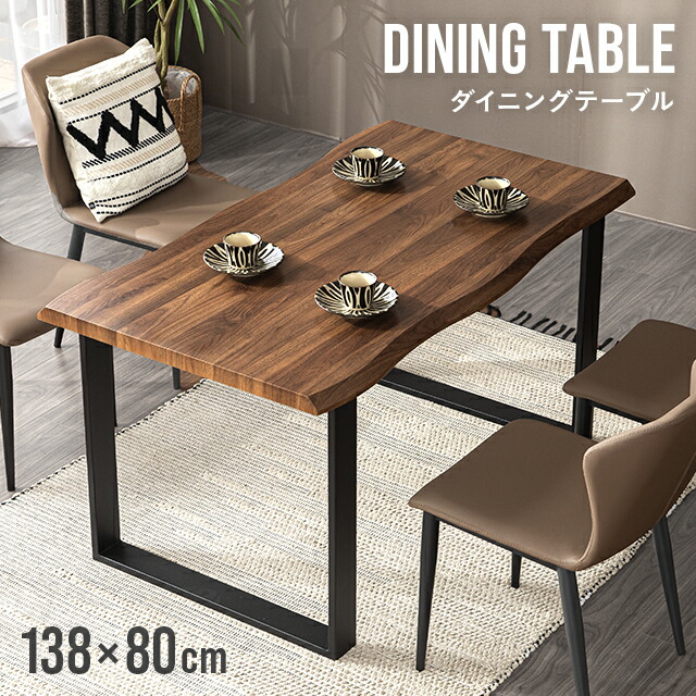 ダイニングテーブル 4人掛け 138×80 ダイニングテーブル ダイニング テーブル 食卓 長方形 木目調 高級感 北欧風 4人用 おしゃれ モダン 21,299円