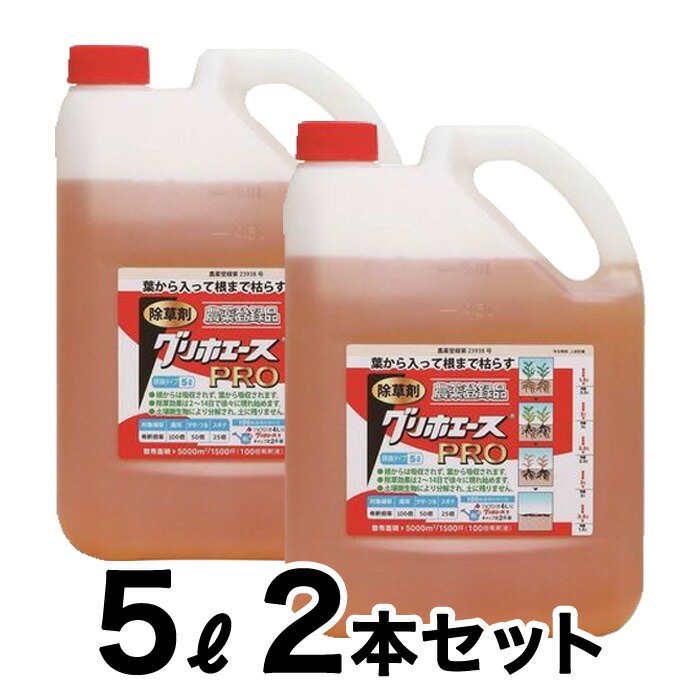 グリホエースPRO 5L 2本セット ハートガーデニング 除草剤 人気ランキング上位