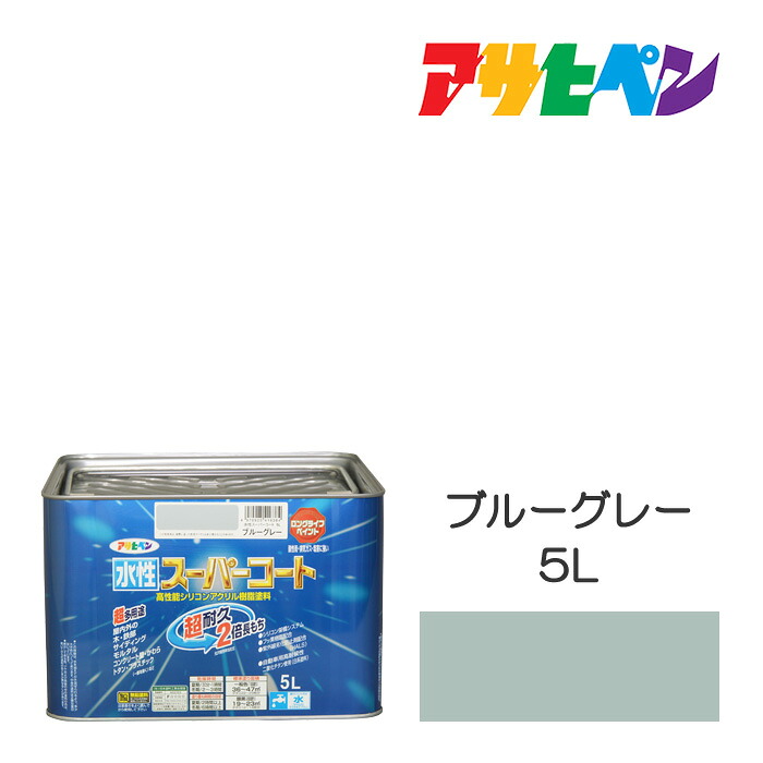 アサヒペン 水溶性百貨店厚地の外套 5L 青碧薄墨色 水溶性えの具 えの具