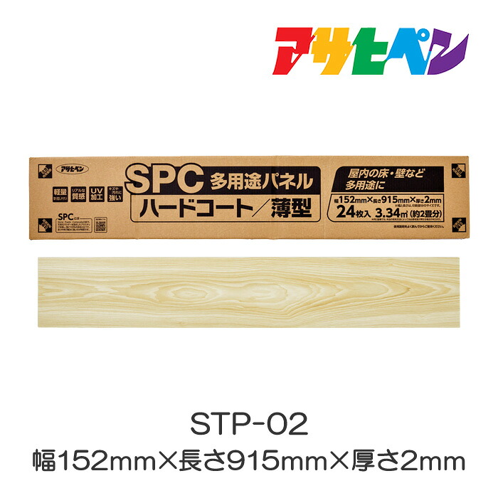 SPC多用途パネル STP-02 1ケース 24枚入り アサヒペン｜ドンドンエース