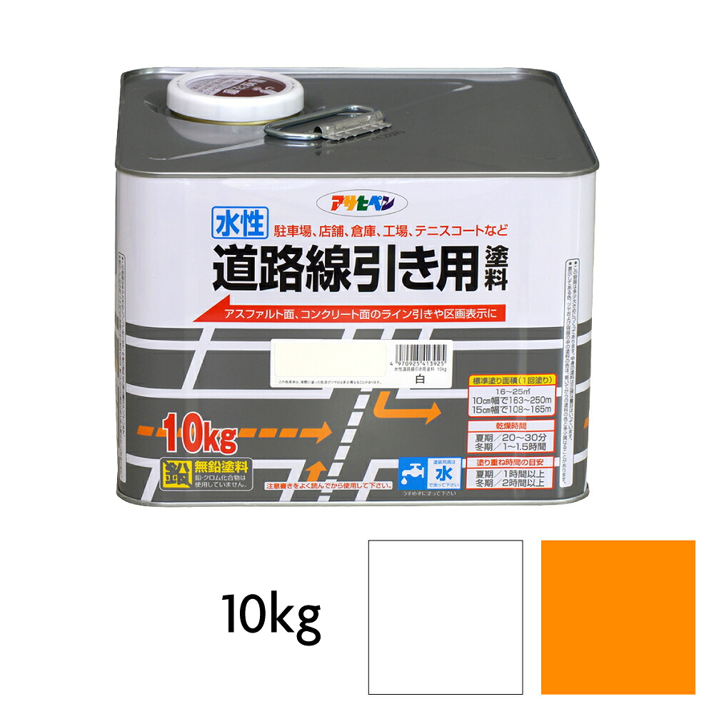 水溶性道のり分け目用えの具 白 黄味がかった 10kg 水溶性えの具 アスファルト パーキング場 混凝土 耐摩耗性 耐候性 低臭 伝達ルート引っ張ること 工業プラント バス発着場 バス発着場 庭球厚地の外套 床面えの具 床用えの具 水溶性えの具 1回ペンキ塗り ツヤ消し