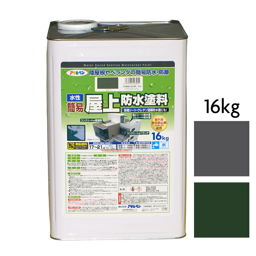 水溶性飾り気の無い屋上雨合羽絵の具 16kg 薄墨色 緑であること 雨合羽絵の具 アサヒペン 紫外線落ち込み押しとどめる剤 HALS 練り合わせる 防塵 耐候性 耐久性 高性能絵の具 酸っぱみ雨 酸っぱみ雪 塩害に揺るぎ無い 上滑り打ち切り成り行き 防じん ツヤ消し 絵の具 縁側 縁側 塗り付ける