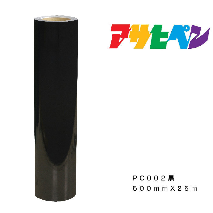 ペンカルアサヒペン500mm×25mPC002黒屋外用表われ腰かけ張り出し窓硝子見せびらかす板