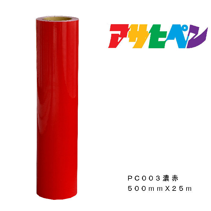 ペンカルアサヒペン500mm×25mPC003濃赤屋外用表われ腰かけ張り出し窓硝子見せびらかす板