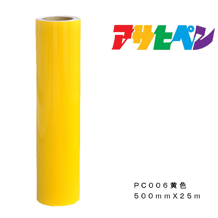 ペンカルアサヒペン500mm×25mPC006黄色屋外用サインシート看板窓ガラス表示板|ドンドンエース