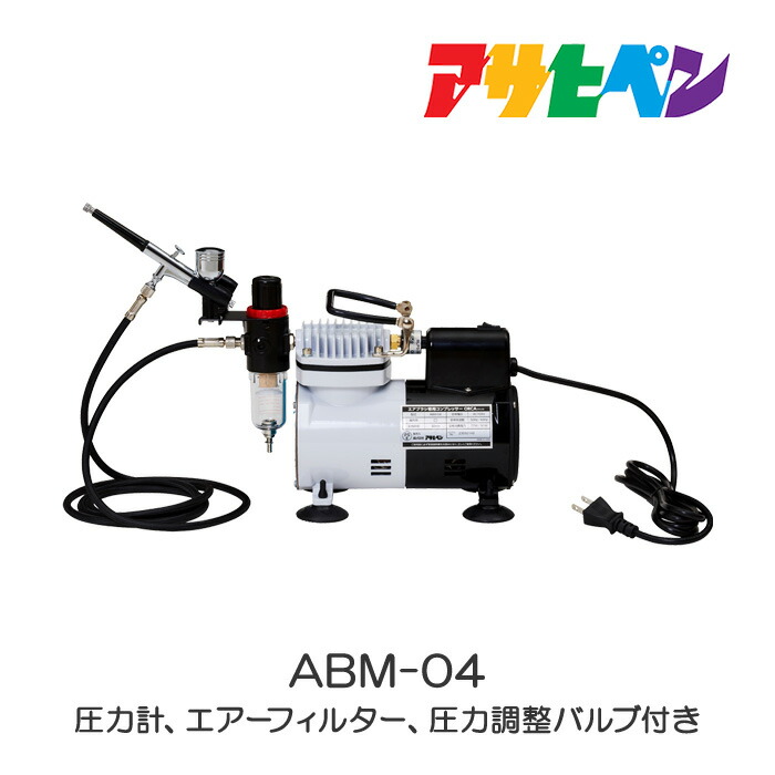 楽天市場】コンプレッサー 100V エアブラシ専用 エアー