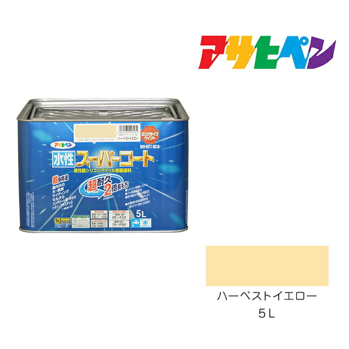 アサヒペン 水性スーパーコート 5L ハーベストイエロー 水性塗料 ペンキ