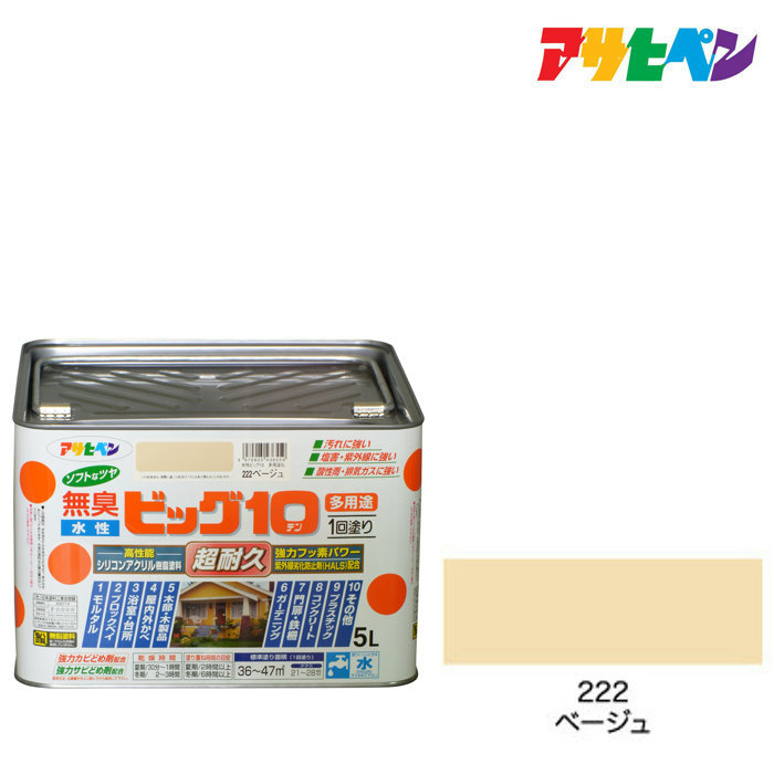 アサヒペン 水性ビッグ10多用途 5L ベージュ 222 水性塗料 塗装 ペンキ 6,681円