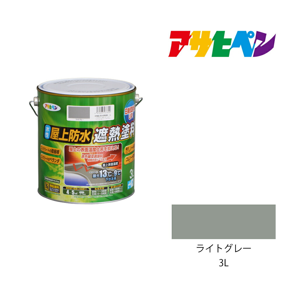 水性屋上防水遮熱塗料ライトグレー5L防水塗料遮熱塗料