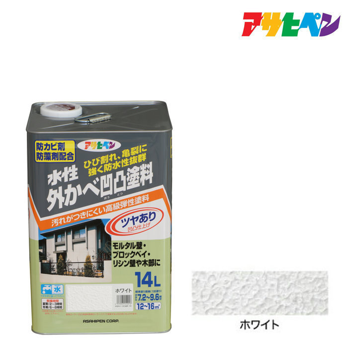カベ専用絵の具アサヒペン水溶性外かべ凸凹絵の具ツヤあり14L白いこと