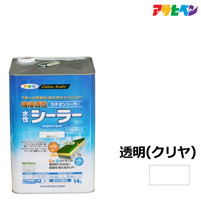 アサヒペン 強浸透性水性シーラー 14L 透明 クリヤ 塗料 ペンキ 瓦 コンクリート 床 ブロック塀 モルタル 壁に 4970925458193