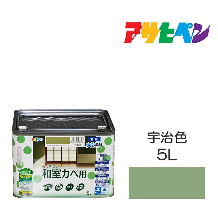 アサヒペン NEW水溶性室内装飾色合い 和室カベ用 5L 宇治色 防真菌性を増強させる。風呂場や御厨子所の壁・上昇限度に至適。カベ紙・ビニールカベ紙の上にも塗れる。 水溶性絵の具 絵の具