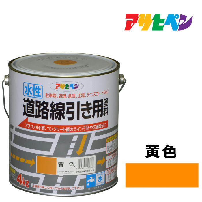 【楽天市場】道路線引き用塗料黄色4kg水性塗料 …