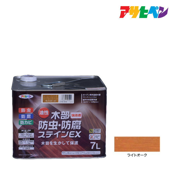 ステインアサヒペン油性木部防虫・防腐ステインＥＸ７Ｌライトオーク