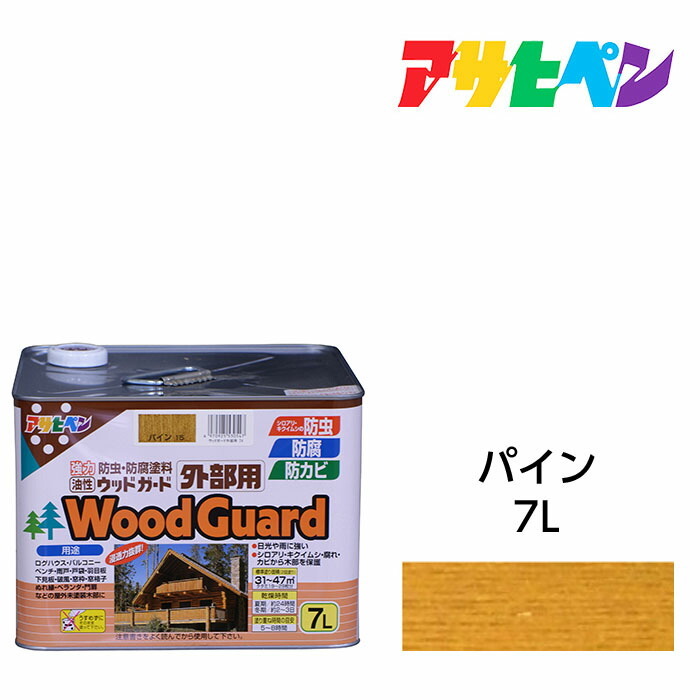 アサヒペン 白木かばい立て 外の方用 7L パイン 油性えの具 えの具 ログハウス 雨戸 白木甲板など室外木部に。長日月豪然たるな耐水性 耐光性 保護 防菌類 シロアリなどの殺虫剤成り行きも。