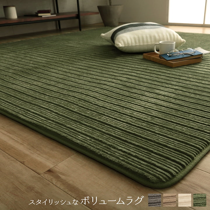 ラグ 正方形 ボリューム なめらか 低反発 オールシーズン 滑りにくい加工 シンプル 約2畳 約185×185cm ホットカーペット 床暖房対応