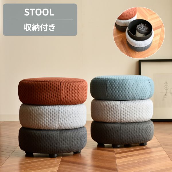 ＼0が付く日P3倍／スツール 収納付き ブルー テラコッタ スツール 丸型 おしゃれ 北欧 スチール脚 コンパクト オットマン くすみカラー 座れる収納 ボックススツール｜どんどんどんの家具