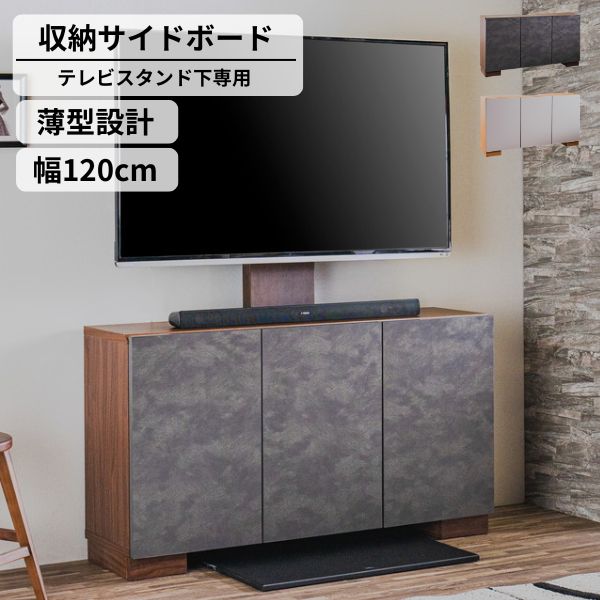 テレビ台 幅120cm ナチュラル/ブラウン 薄型 奥行29.5cm 完成品 ローボード TVボード 収納付き シンプル 北欧 茶色 木目 配線すっきり コンパクト 省スペース コード穴あり 棚板 可動棚 セラミック調 韓国|どんどんどんの家具