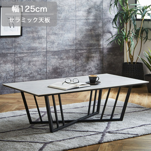 ライトグレー セラミック テーブルセンター 楽天市場】125 リビングテーブル セラミック ライトグレー セラミック