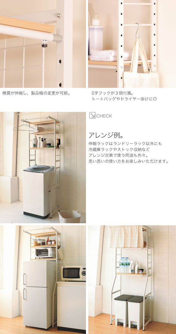 ランドリーラック ラック おしゃれ 伸縮 冷蔵庫ラック ランドリー 2段 洗濯用品 シンプル 洗濯機 伸縮ラック ラック スリム 伸縮棚 冷蔵庫ラック タオル 棚 ランドリー収納 洗濯機ラック タオル収納 送料無料 ランドリーラック 冷蔵庫ラック ラック シェルフ 幅58 ランドリーラック ラック おしゃれ 伸縮 冷蔵庫ラック ランドリー 2段 洗濯用品 シンプル 洗濯機 伸縮ラック ラック スリム 伸縮棚 冷蔵庫ラック タオル 棚 ランドリー収納 洗濯機ラック タオル収納 送料無料 ランドリーラック 冷蔵庫ラック ラック シェルフ 幅58