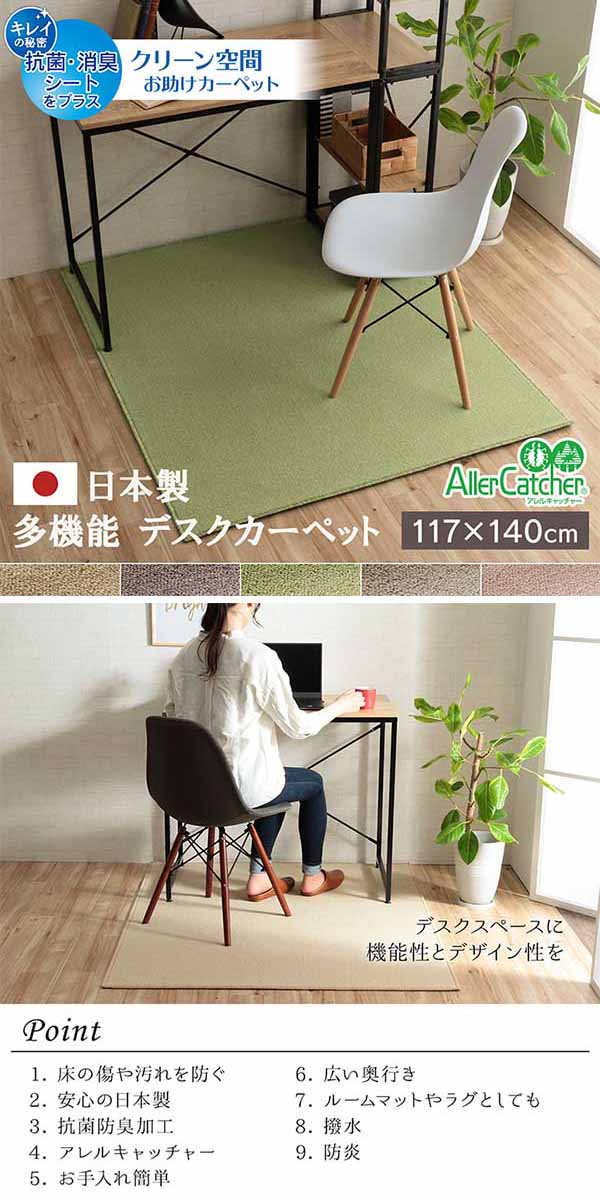デスクカーペット デスクマット シンプルインテリア 寝具 収納 フロアマット 無地 入学準備 ラグ ラグマット デスク 約117 140cm カーペット マット キッズ キッズインテリア デスクカーペット 入学準備 ラグ 北欧 無地 シンプル 送料無料 デスクカーペット 約117 デスクカーペット デスクマット シンプルインテリア 寝具 収納 フロアマット 無地 入学準備 ラグ ラグマット デスク 約117 140cm カーペット マット キッズ キッズインテリア デスクカーペット 入学準備 ラグ 北欧 無地 シンプル 送料無料 デスクカーペット 約117