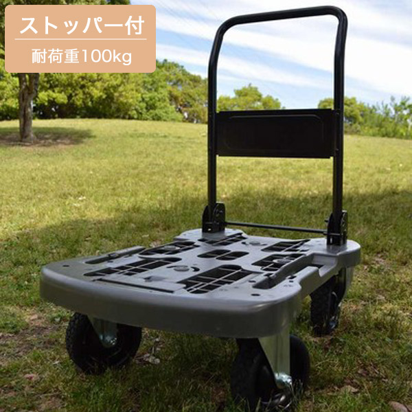 史上最も激安 台車 折りたたみ キャスター付き ストッパー付き アウトドア レジャー キャンプ オフロード台車 運動会 荷物運び お洒落 荷物 自宅用 店舗用 スタイリッシュ メンズライク 運ぶ 買い物 耐荷重100kg 幅49cm 奥行き75cm 高さ30 4 86cm Fucoa Cl