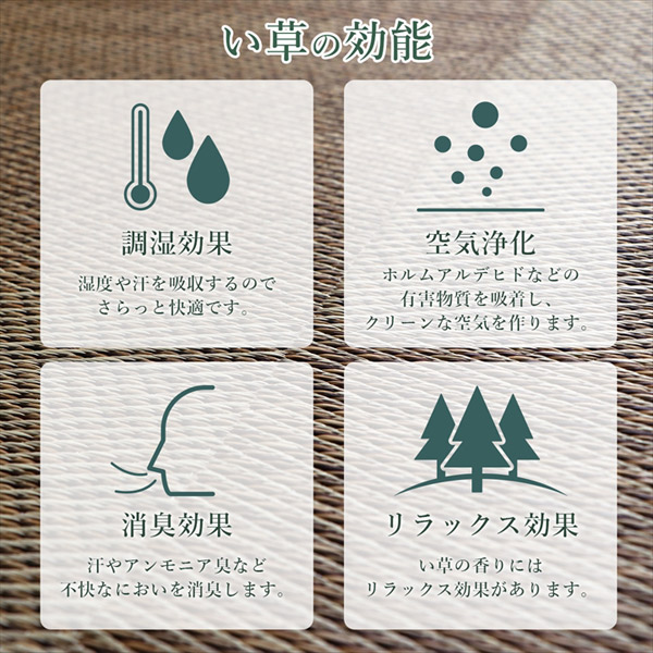 い草