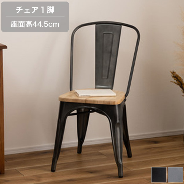 ダイニングチェア ブラック/シルバー チェア チェアー 椅子 いす イス デスクチェア 幅43cm 奥行き52cm 高さ83.5cm 座面高44.5cm シンプル/モダン/カフェ風/スタイリッシュ/ミッドセンチュリー/モダン おしゃれ｜どんどんどんの家具 12,580円
