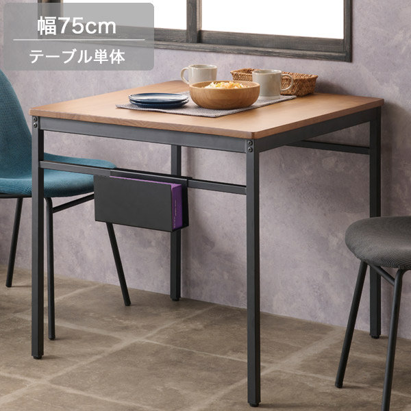 楽天市場】ダイニングテーブル 幅75cm 天然木 パイン材 正方形 四角 75