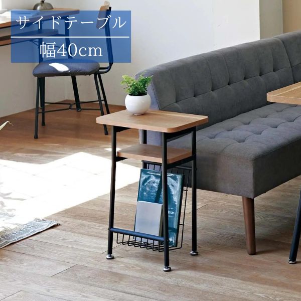 幅40 サイドテーブル ナチュラル ミニテーブル ソファテーブル 棚付 北欧/ナチュラル/シンプル/モダン/カフェ風/ビンテージテイスト ナイトテーブル テーブル 幅40cm 奥行き25cm 高さ56cm