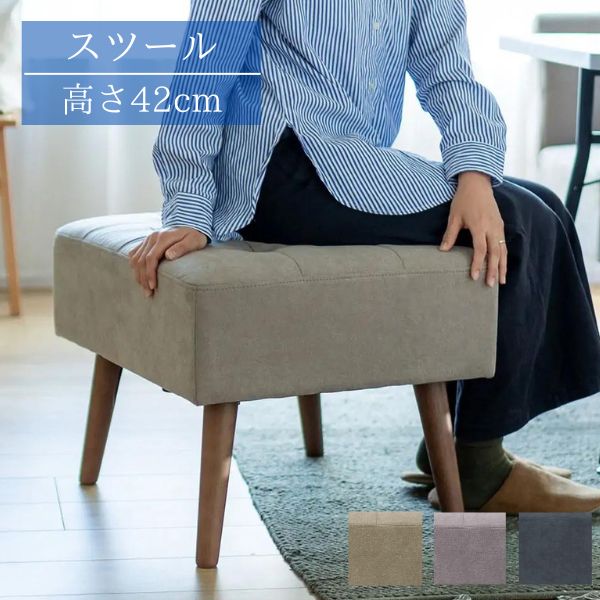 スツール オットマン ディープブルー / グレー /サンドベージ ファブリック 天然木 木脚 北欧 シンプル ベーシック おしゃれ モダン 脚取り外し可能 ローチェア 幅56cm 奥行48cm 高さ42cm