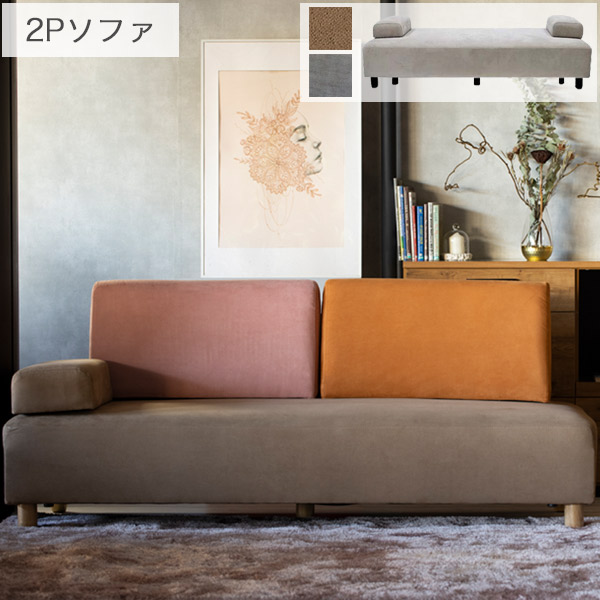 2P ソファ グレー/ブラウン 肘クッション付き I型 アイランドソファ ファブリック 布貼り 木脚 北欧 シンプル ベーシック モダン カジュアル ベロア調 脚付き おしゃれ モダン 幅198cm 奥行99cm 座面高40cm インテリア 家具