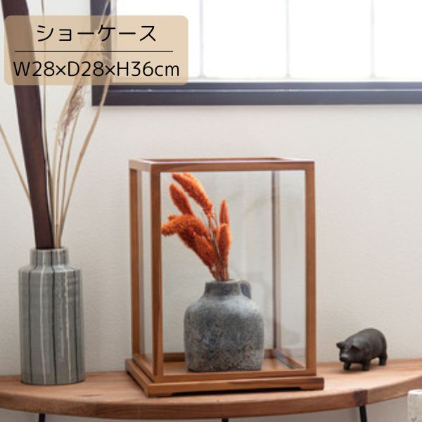 クラシックショーケース ショーケース 置き物 オブジェ ガラス おしゃれ アンティーク 上品 レトロ 木製 ナチュラル 木目 ナチュラル プレゼント インテリア雑貨 シンプル/モダン/レトロ/ミッドセンチュリー 北欧/カントリー