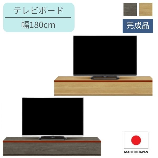 180 テレビボード ナチュラル/グレー テレビ台 ローボード TV台 TVボード 幅180cm 奥行44.5cm 高さ27.5cm シンプル ベーシック モダン 和モダン ジャパンディ 上質 高級感 おしゃれ 収納｜どんどんどんの家具