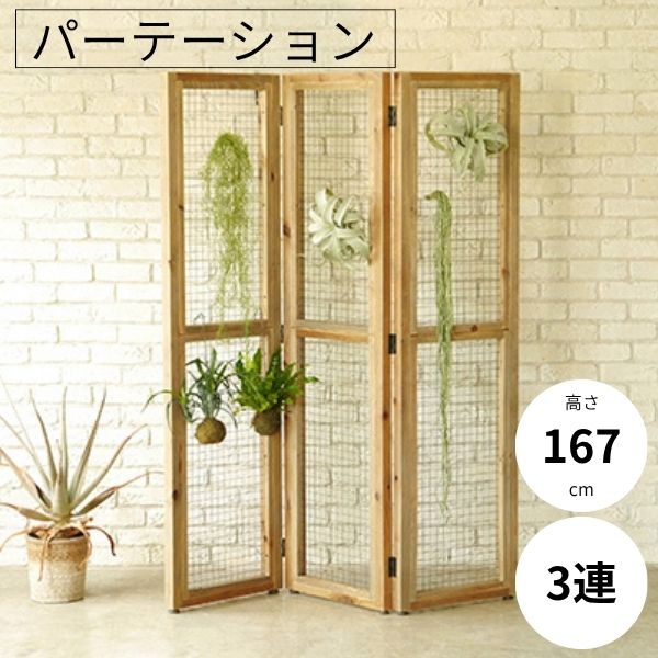 楽天市場】間仕切り 3連 4連 5連 パーテーション 高さ170cm 高さ190cm