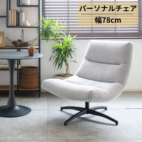 パーソナルチェア グリーン/ライトグレー ファブリック ダイニングチェア チェア チェアー 椅子 いす イス シンプル 北欧 スタイリッシュ モダン インテリア 家具 クッション付き