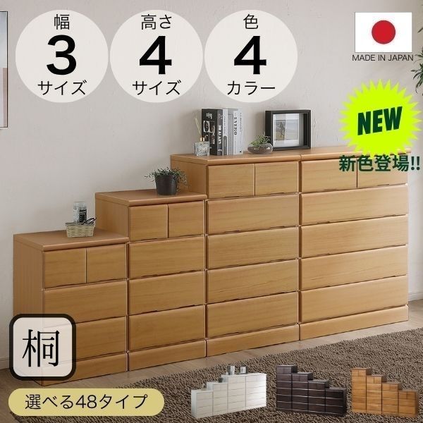 多サイズ チェスト ナチュラル 白 茶 オークナチュラル 選べる 3段 4段 5段 6段 タンス ローチェスト ハイチェスト リビングチェスト 幅 45 60 80cm 奥行 40cm 高さ 67 85 103 121cm 完成品 日本製 木製 国産 小さめ 大容量 9,933円
