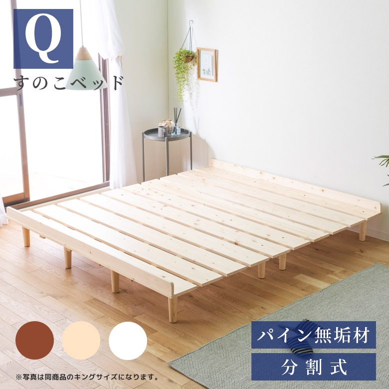 楽天市場】☆8/9限定！全品10%OFFクーポン クイーン ベッド
